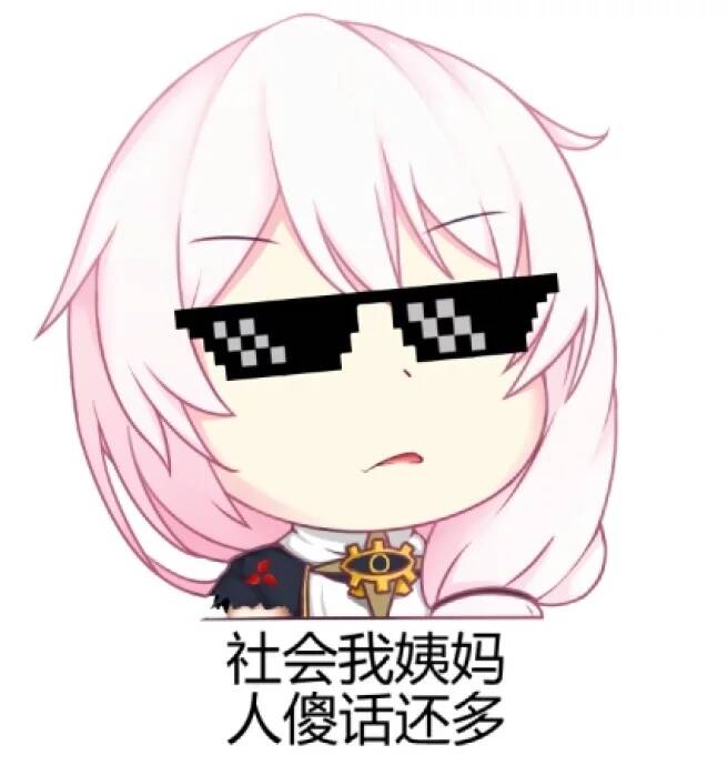 世界第一可爱表情包