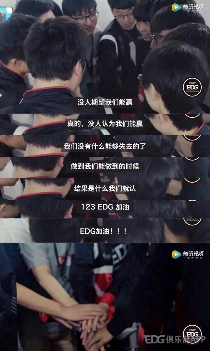 edg 纵情燃烧 生命闪耀