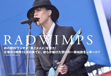 radwimps