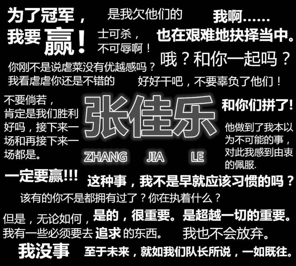 语录