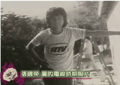 #荣史上的今天# 1977年8月25日，丽的电视台举办第二期艺员训练班毕业演出，当年刚入行的张国荣应邀担任表演嘉宾，上台演唱歌曲。当期毕业的艺员中，有之后跟他合作过的马敏儿、万梓良等人。
同日，张国荣的第一张个…