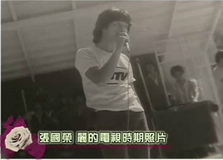 #荣史上的今天# 1977年8月25日，丽的电视台举办第二期艺员训练班毕业演出，当年刚入行的张国荣应邀担任表演嘉宾，上台演唱歌曲。当期毕业的艺员中，有之后跟他合作过的马敏儿、万梓良等人。
同日，张国荣的第一张个人唱片《I Like Dreamin'》正式发行。这是张国荣唱片中唯一一张7寸细碟EP，收录了《Do You Wanna Make Love》《I Like Dreamin'》两首歌曲。当年仅发行500张，属于试探市场之作。