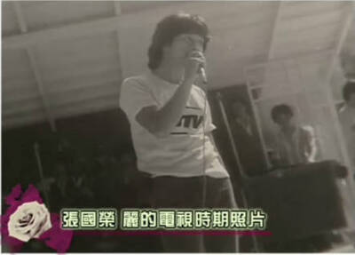 #荣史上的今天# 1977年8月25日，丽的电视台举办第二期艺员训练班毕业演出，当年刚入行的张国荣应邀担任表演嘉宾，上台演唱歌曲。当期毕业的艺员中，有之后跟他合作过的马敏儿、万梓良等人。
同日，张国荣的第一张个…