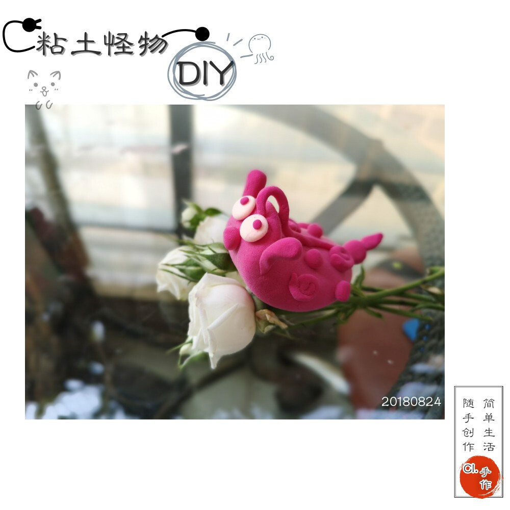 粘土怪物CI.DIY