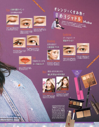 日系韩国化妆教程