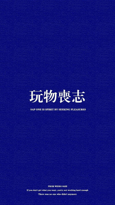 文字壁纸