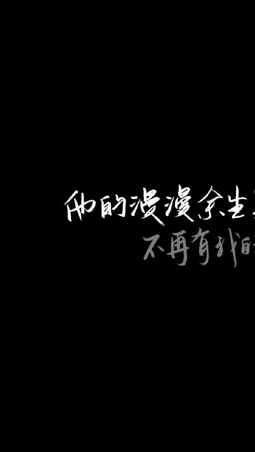 文字壁纸