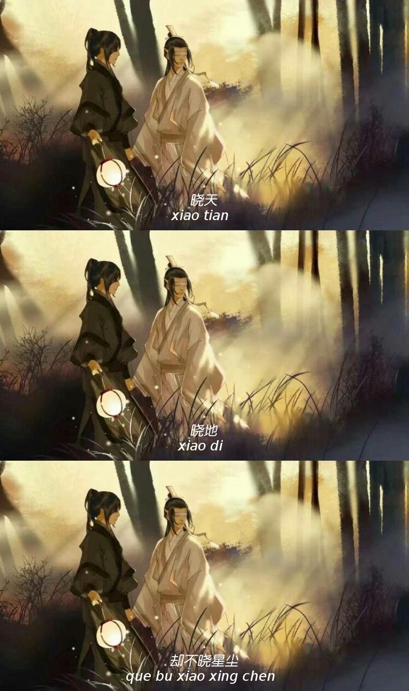 魔道 忘羡 在和谐的边缘试探