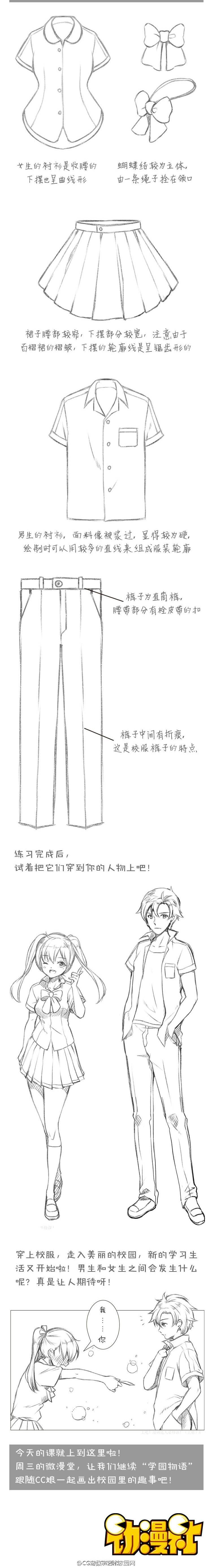 衣服 校服