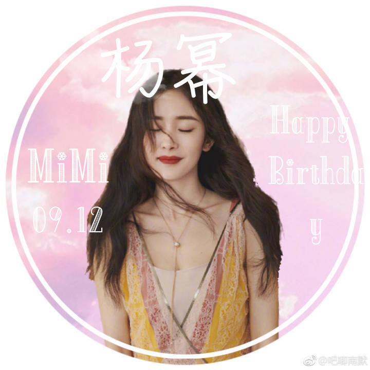 0912生日快乐