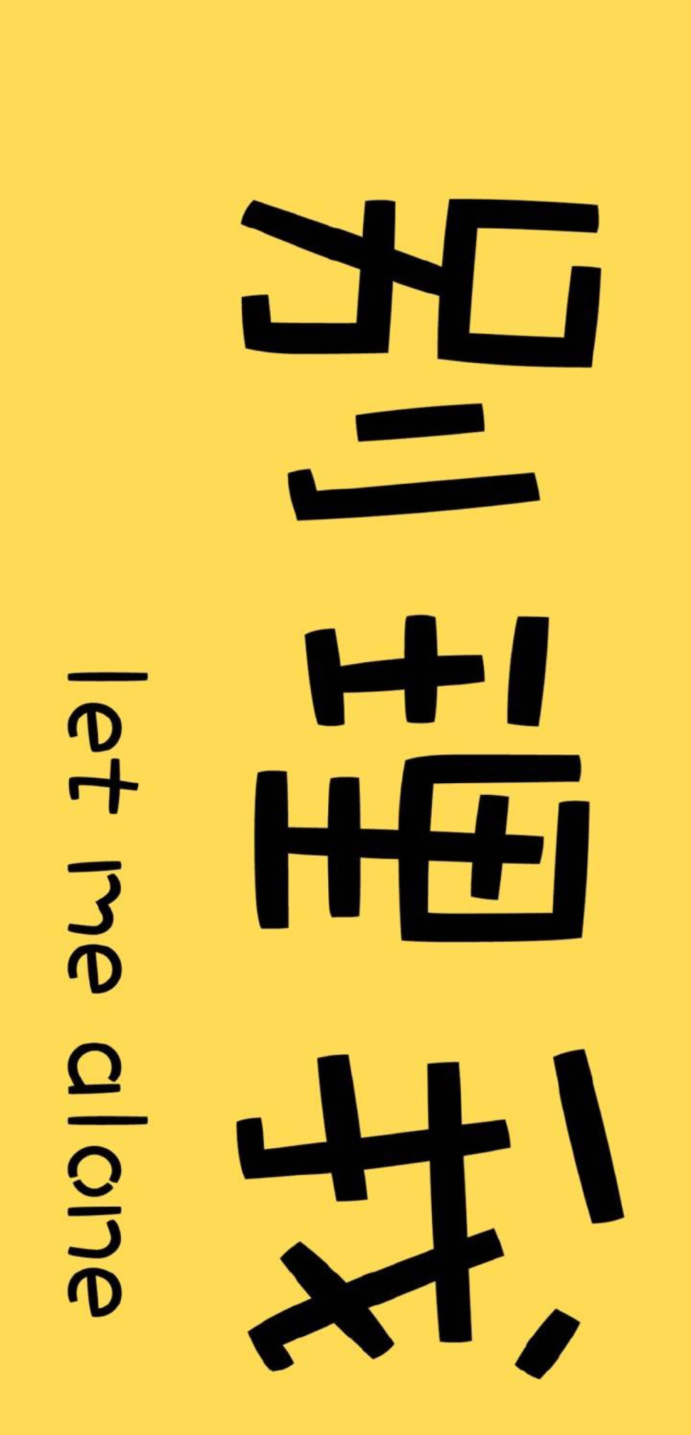 文字壁纸