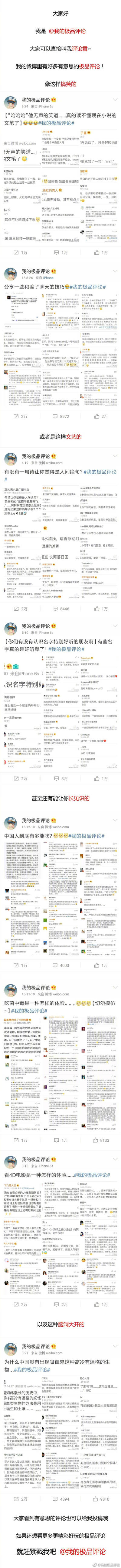 “我不想知道他活的有多惨，我只想知道他死的有多惨”同一届网友，同一颗心。 ​