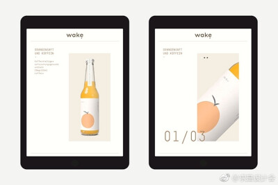 Wake 功能饮料包装设计。#求是爱设计# ​