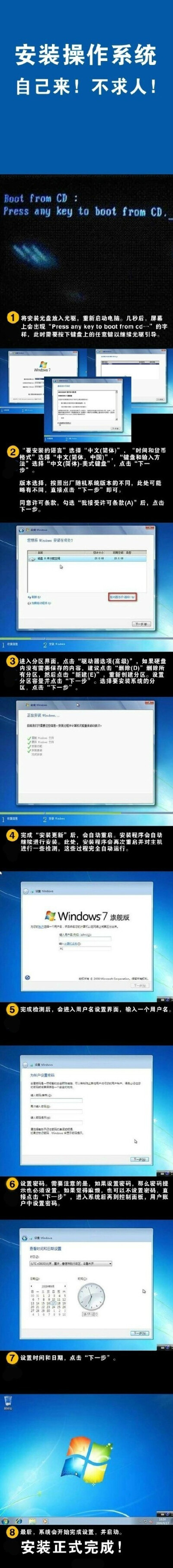 堪称最实用最全面的技能总结，包含Windows、Word、Excel、PPT、Photoshop ?