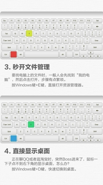职场实用快捷键：①快速切换程序：Alt Tab；②一键快速锁屏：Windows L；③秒开文件管理：Windows E；④直接显示桌面：Windows D；⑤快速关掉页面：Ctrl W；⑥恢复被关页面：Ctrl Shift T；⑦误删文字恢复：Ctrl Z；…