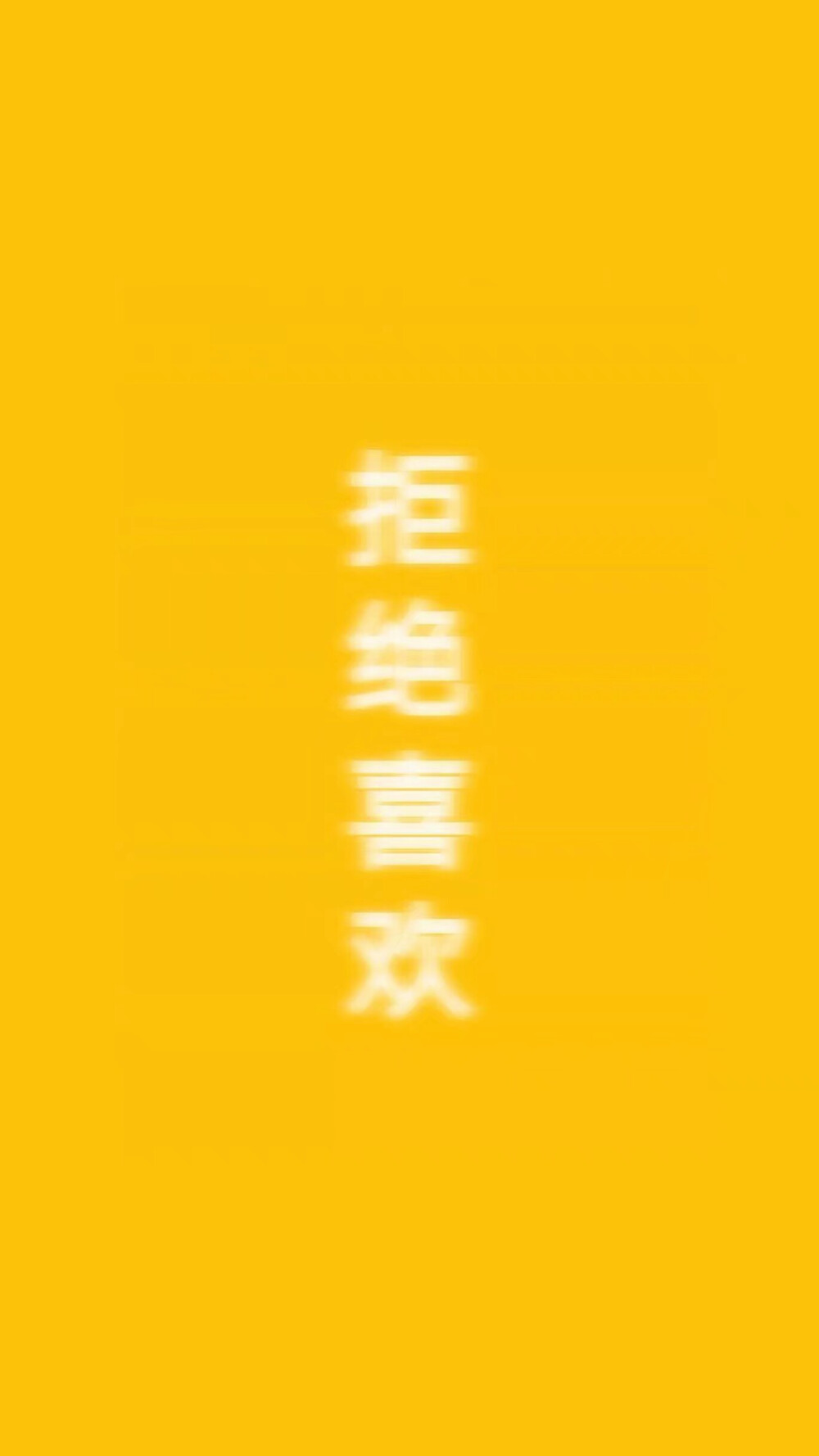 文字壁纸