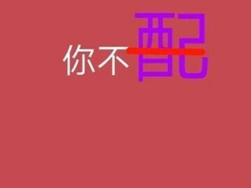 10:00差3分
其实就是9:57
9＋5＋7=21
其实就是爱你的意思??！
——网易云热评《我在十点差三分的时候开始想你》花粥