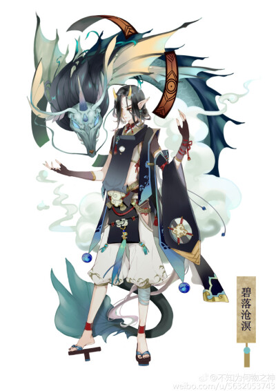 阴阳师