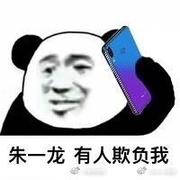 朱一龙