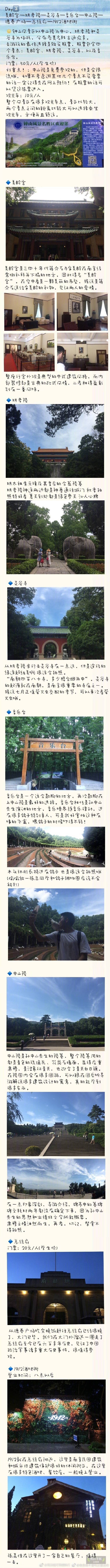 南京游记—学生党的五天四夜旅行攻略
➊写在前面
➋➌➍➏➐ 景点篇
➎ 封面
➑➒ 美食篇 ​