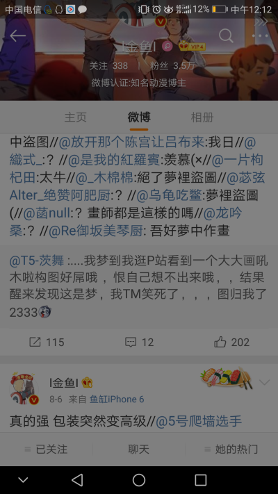 沙雕网友