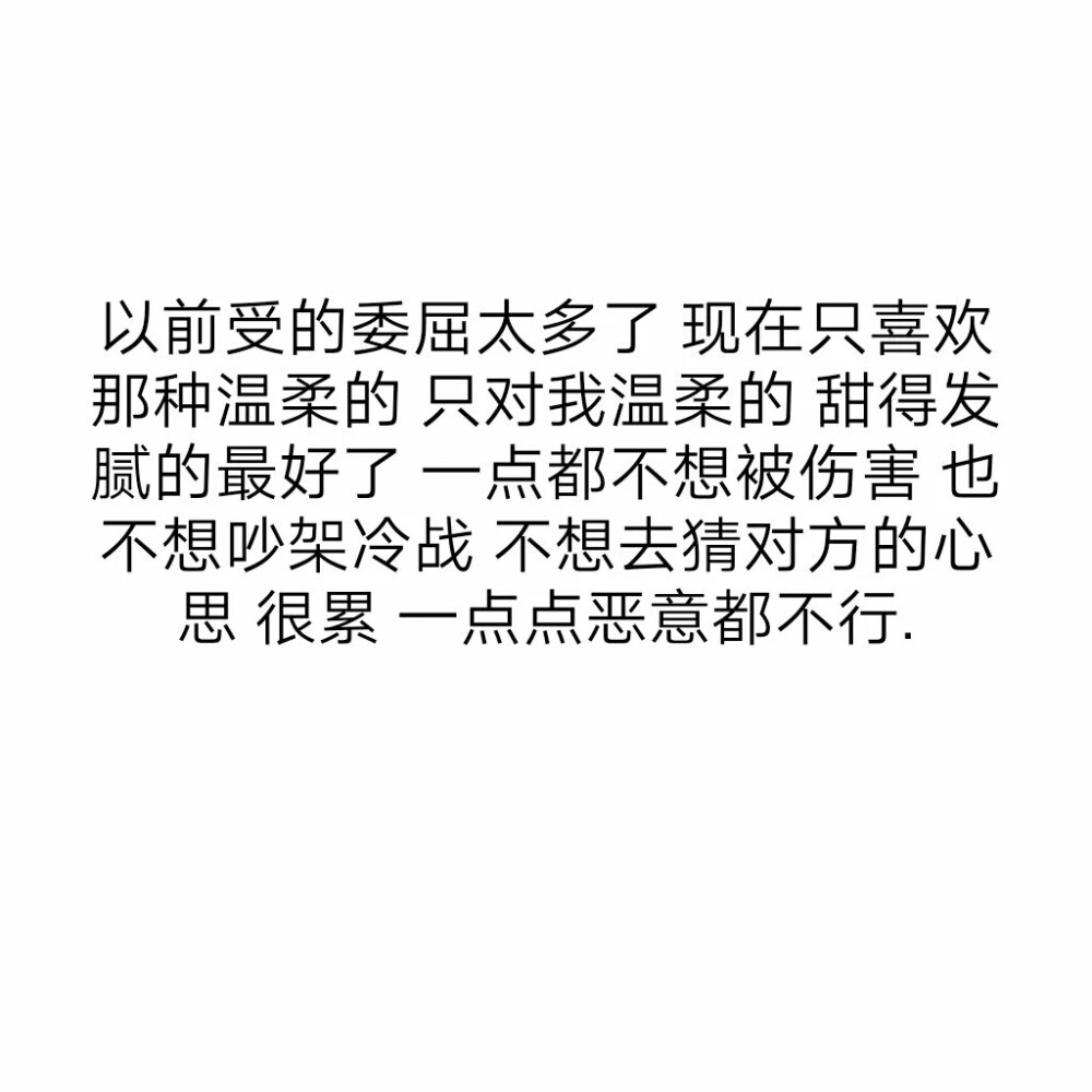 文字 心灵鸡汤