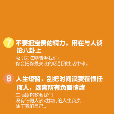 每天需要提醒自己的20件事，共勉 ！！！ ​