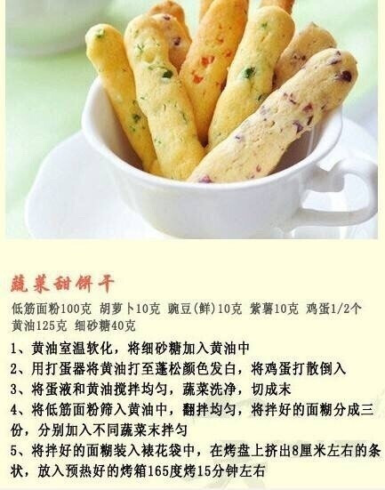 【9款简单自制小饼干】自制小饼干，香酥美味更健康，做法都是非常简单的，适合刚学烘焙的童鞋哟，可以当成早餐配上一杯香浓的牛奶，香香脆脆的~ ​​​​