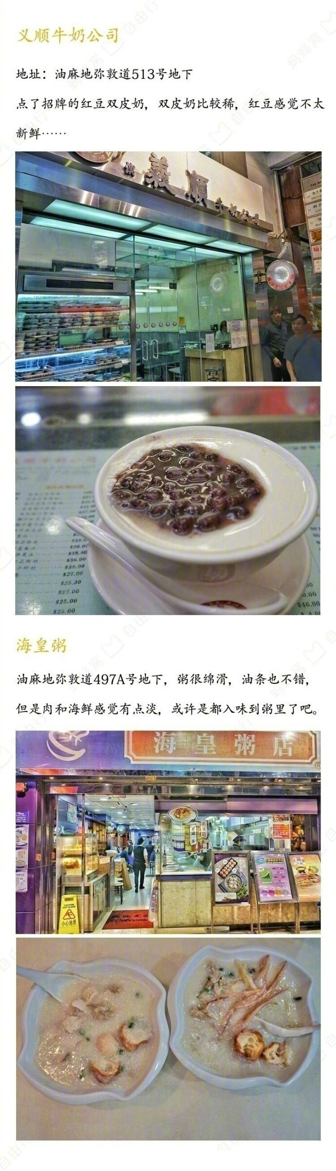 【香港深度游记+实用攻略】茶点、粥铺、粉面、甜点......各类美食，快来划重点 ​​​​ ​​​​