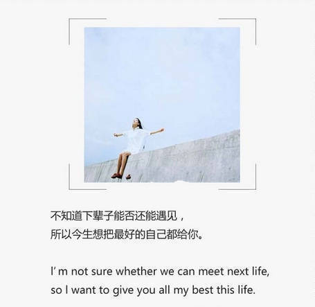 ♡ 时间为媒 青春为聘Time as the matchmaker，youth for betrothal gift.你若为良辰 我愿当美景 If you are good time，I would like to be a beautiful scenery. ​​​​