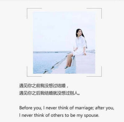 ♡ 时间为媒 青春为聘Time as the matchmaker，youth for betrothal gift.你若为良辰 我愿当美景 If you are good time，I would like to be a beautiful scenery. ​​​​