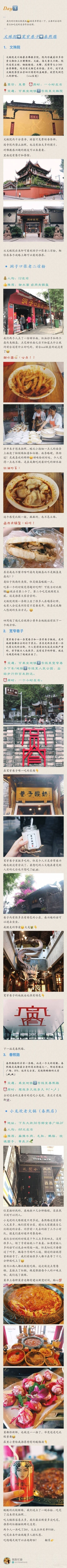 重庆成都旅游攻略十四个景点 十余家美食六天五晚带你领略天府之国和山城重庆的魅力P1.行前准备P2.关于住宿P3-9.具体行程via.陈忙碌 ???