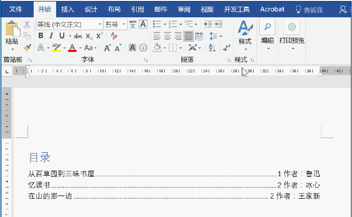 Word 表格新技能：①表格的拆分 ②表格合并 ③为表格添加编号 ④两个表格之间插入水平线 ⑤奇偶页页眉内容不同 ⑥如何将页眉设置为两条线条 ????