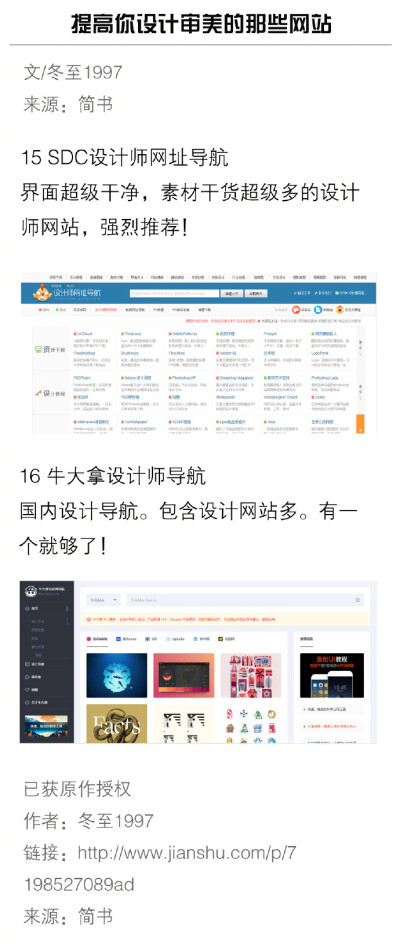 提高设计审美的一些网站 ​