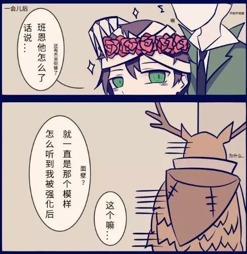 心疼鹿头一秒钟我要幸运儿陪你一会儿吗