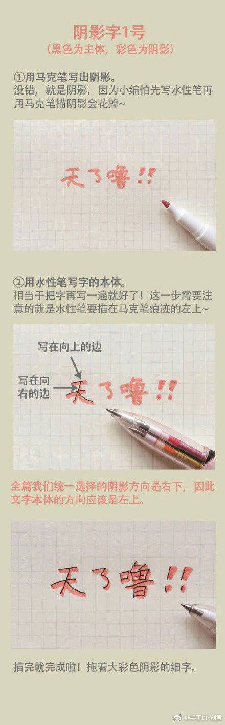 教你写漂亮的艺术字！人人都能学会！ ​​​