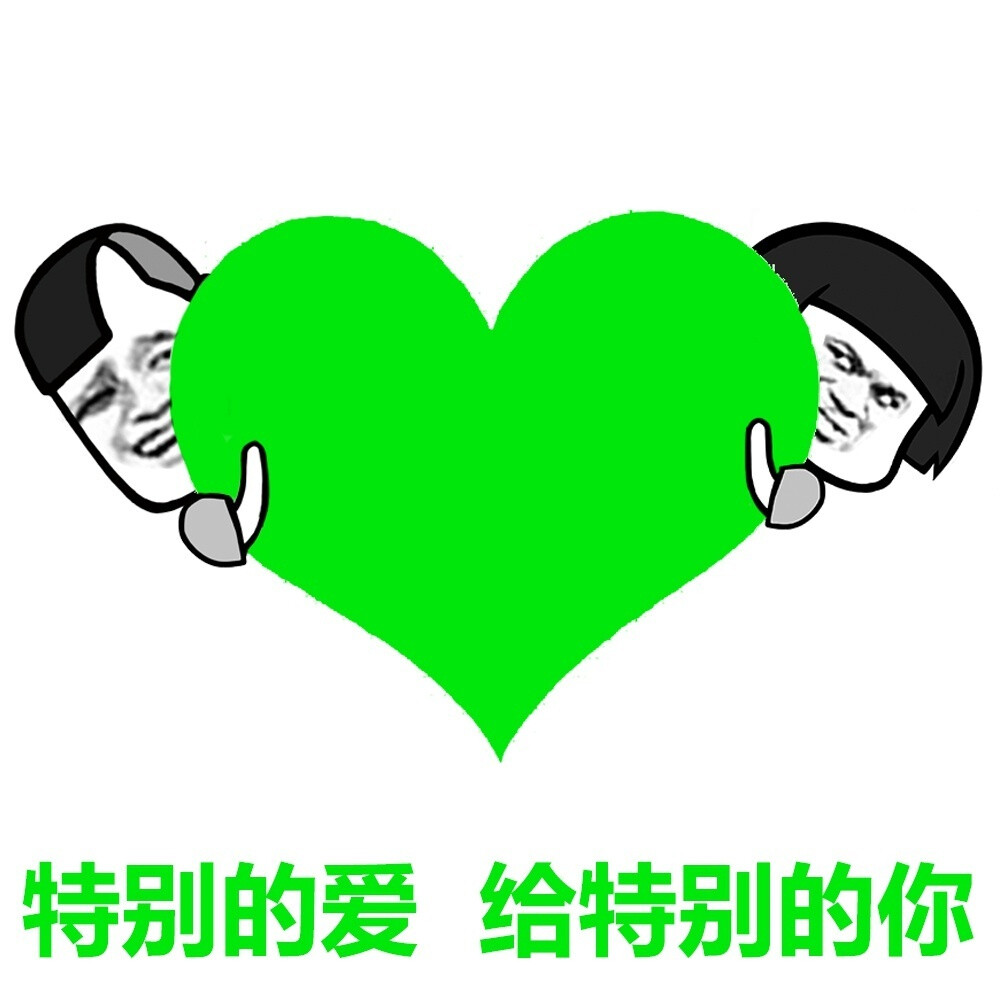 绿帽emoji表情图片