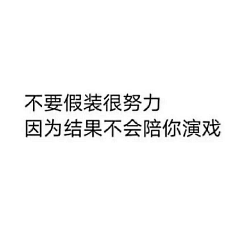 励志学习