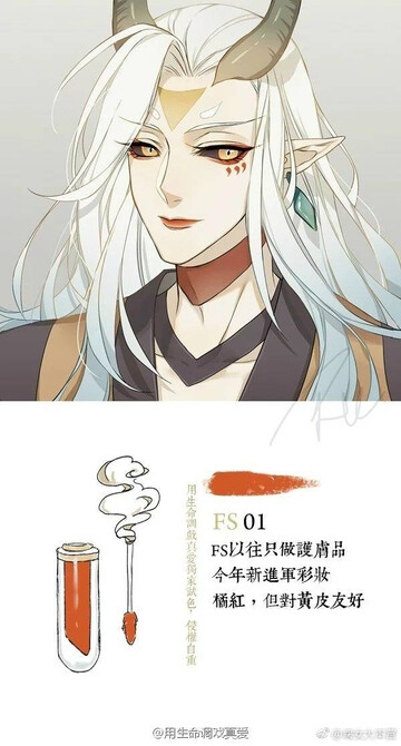 阴阳师式神唇彩