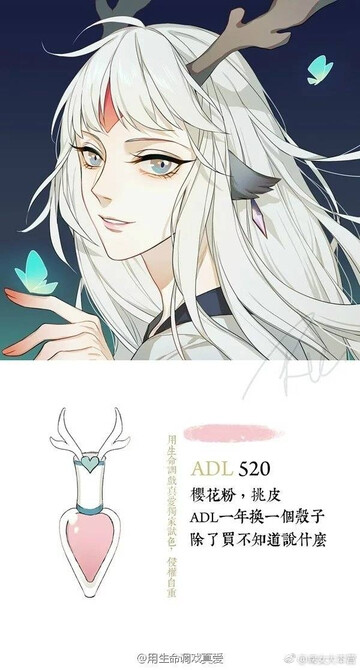 阴阳师式神唇彩