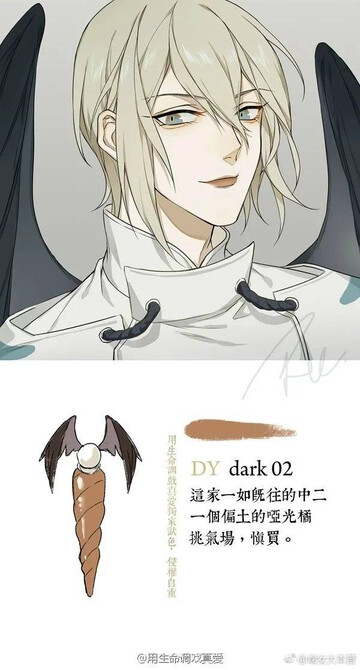 阴阳师式神唇彩