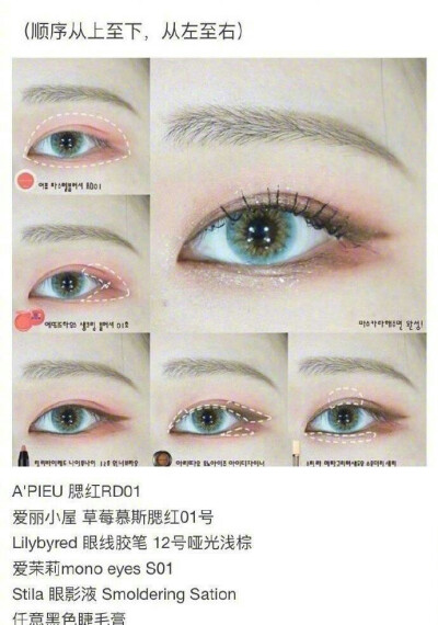 关于眼妆