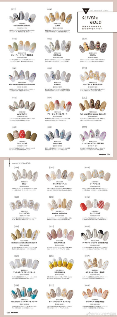 《nail venus》2018年秋季号
为大家献上最新的美甲范本
orange & mustard
sliver & gold
navy
pink
bordeaux
monotone
Halloween 