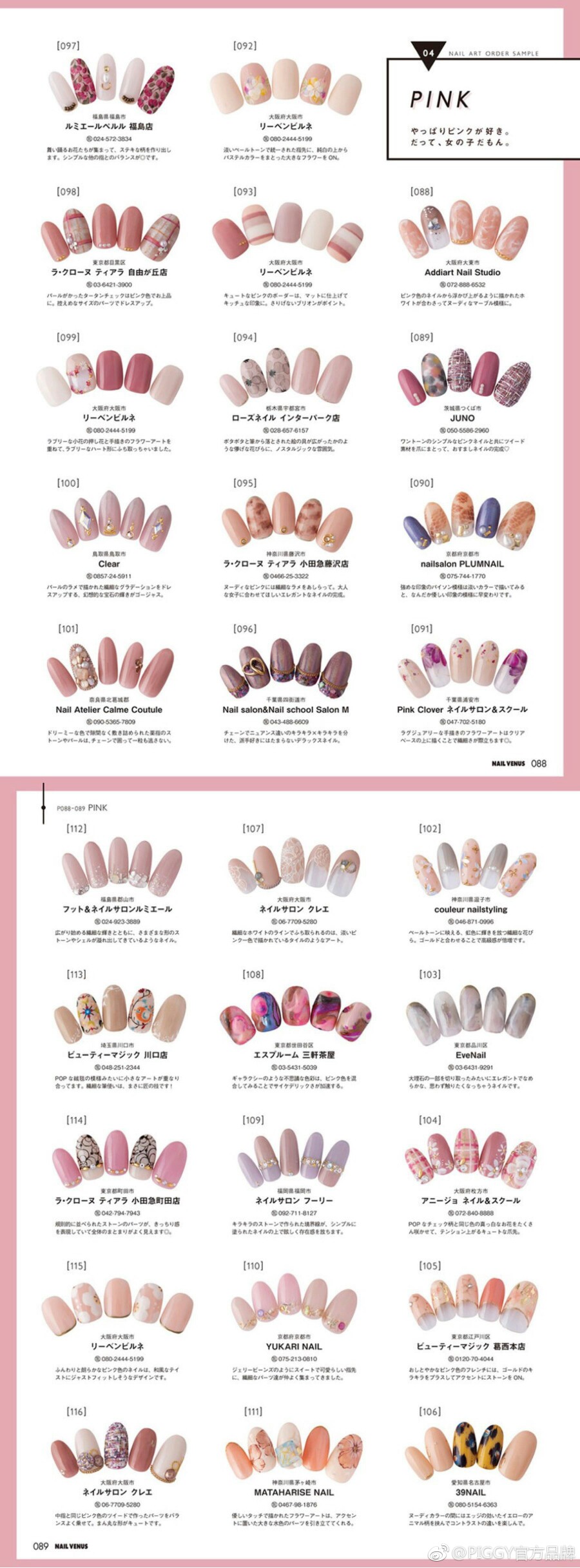 《nail venus》2018年秋季号
为大家献上最新的美甲范本
orange & mustard
sliver & gold
navy
pink
bordeaux
monotone
Halloween 