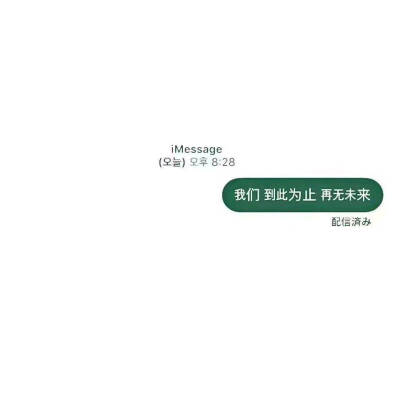 清新绿