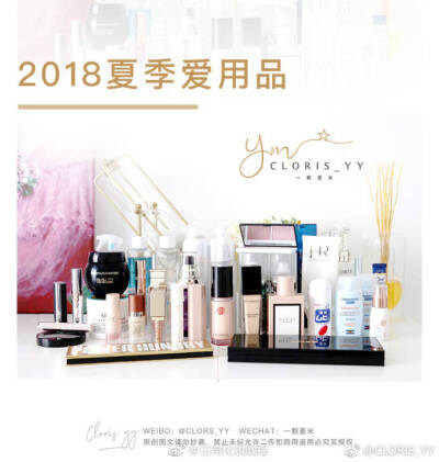 2018夏季爱用品
P2-P4护肤篇 P5-P8彩妆篇 P9其他篇
新排版