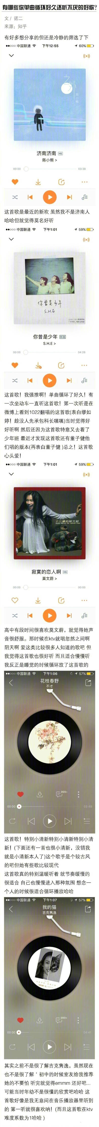 有哪些单曲循环无数遍依然听不厌的歌曲？歌荒的时候听一听 ​