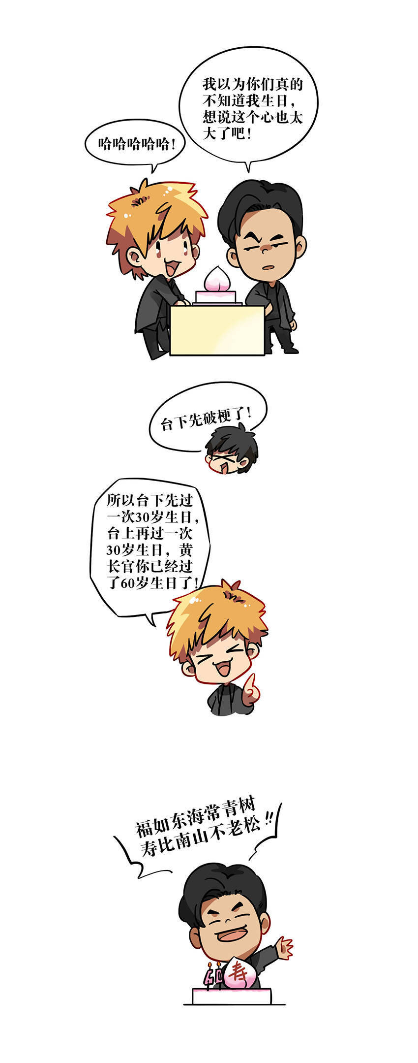 Q版五月天
#人生无限公司鸟巢DAY3#