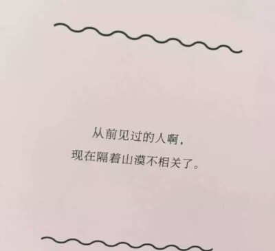 备忘录 歌词 手写句子 歌词 英文 文字 句子 青春 治愈系 温暖 情话 情绪 键盘图 语录 时光 素材