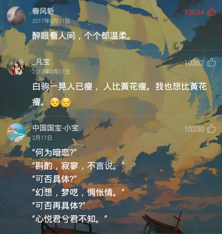 ——《一腔诗意喂了狗》花粥